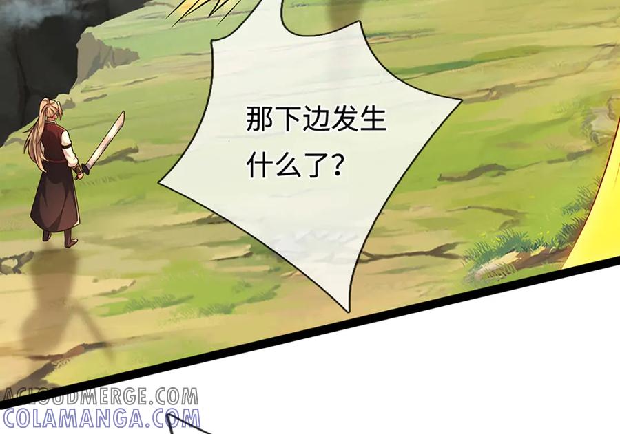 被困百万年：弟子遍布诸天万界 第379话 打不过？玩自爆！ 第77页