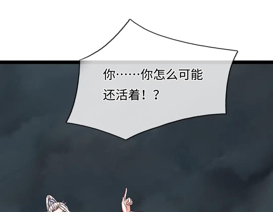 被困百万年：弟子遍布诸天万界 第379话 打不过？玩自爆！ 第90页