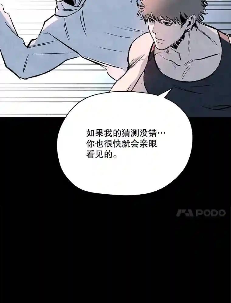 《记忆猎人》47.定会活着回来 第44页