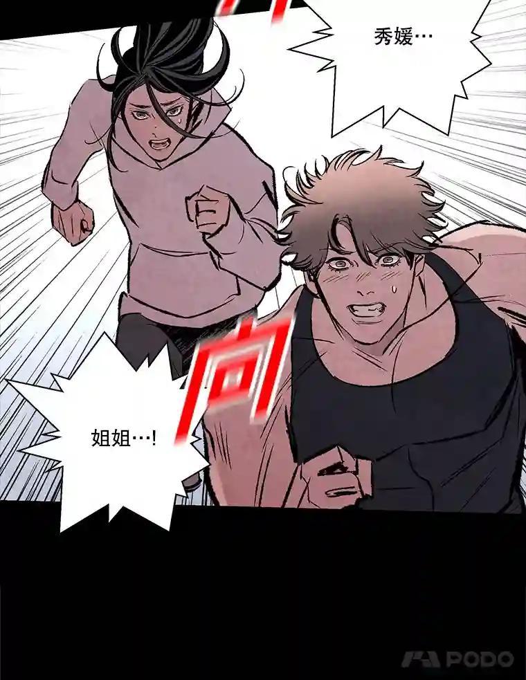 《记忆猎人》47.定会活着回来 第48页