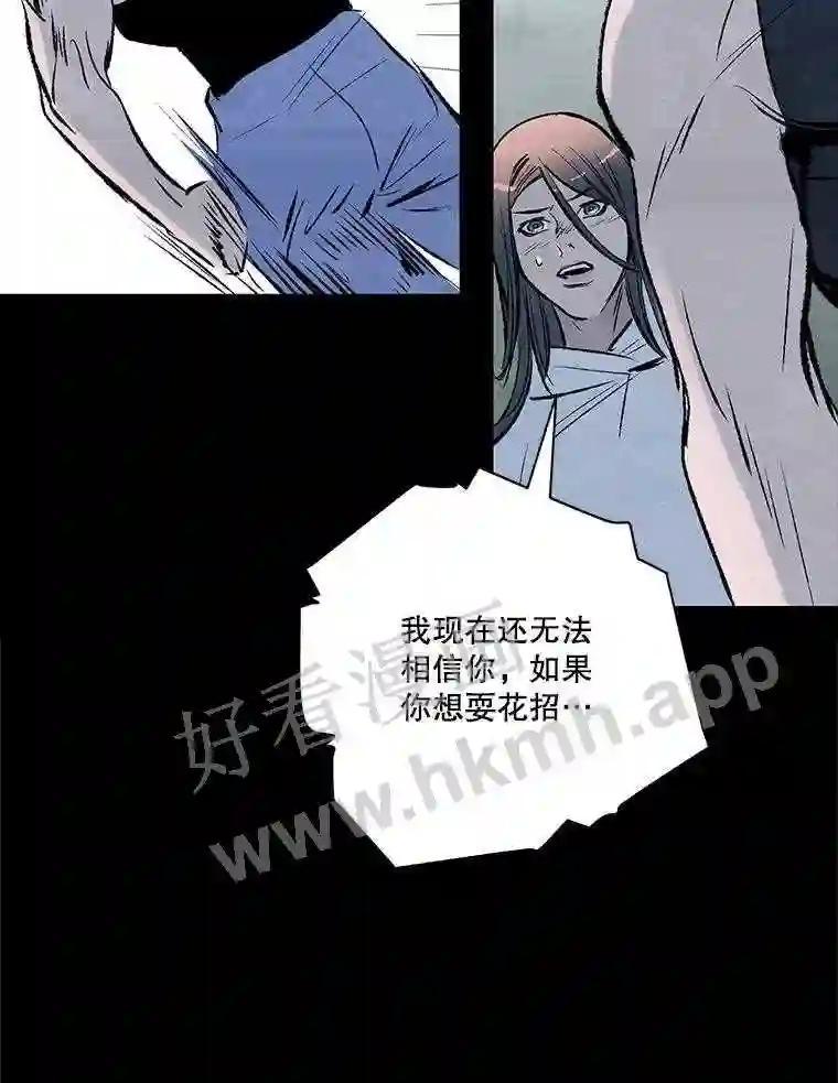 《记忆猎人》47.定会活着回来 第46页