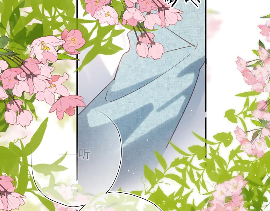 《溯洄春时》第40话 哥哥 第80页