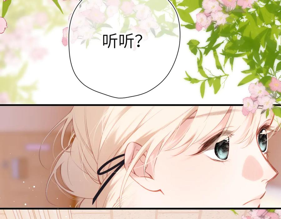 《溯洄春时》第40话 哥哥 第81页