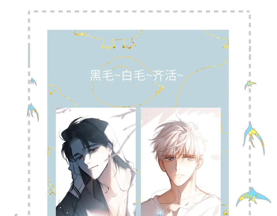 《溯洄春时》第40话 哥哥 第87页