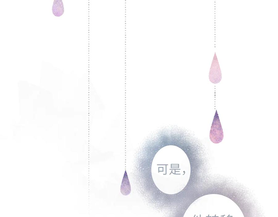 《溯洄春时》第40话 哥哥 第60页