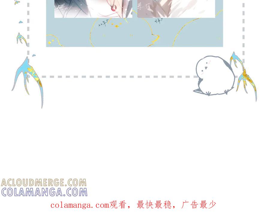 《溯洄春时》第40话 哥哥 第88页