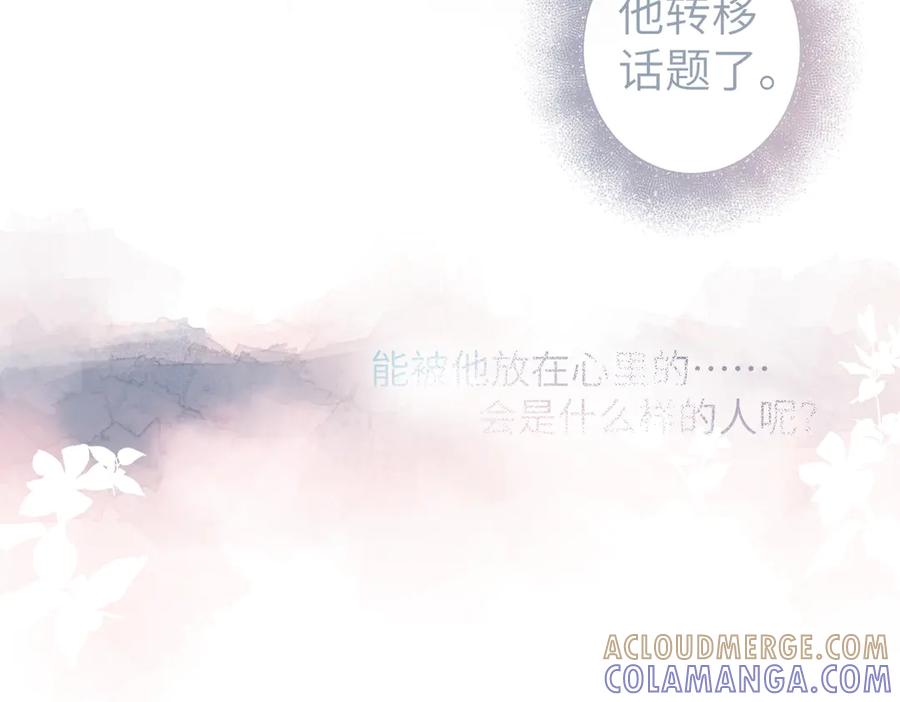 《溯洄春时》第40话 哥哥 第61页