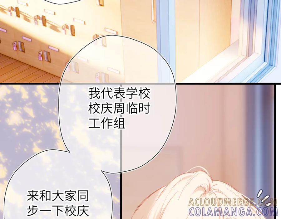 《溯洄春时》第40话 哥哥 第67页