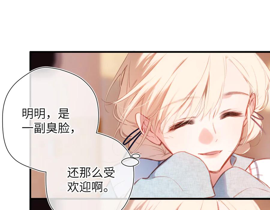 《溯洄春时》第40话 哥哥 第72页