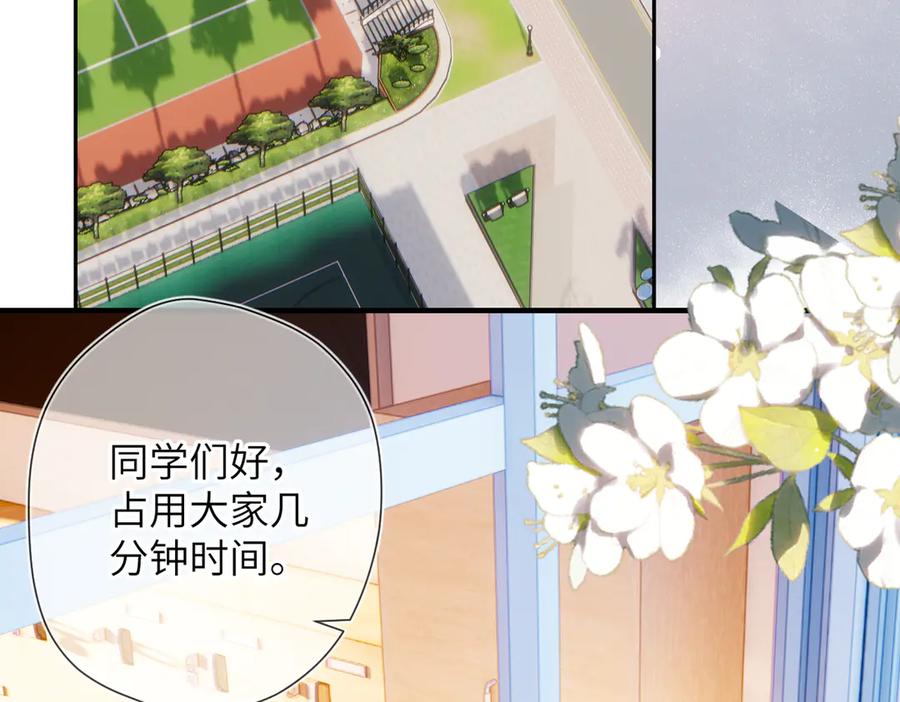 《溯洄春时》第40话 哥哥 第66页