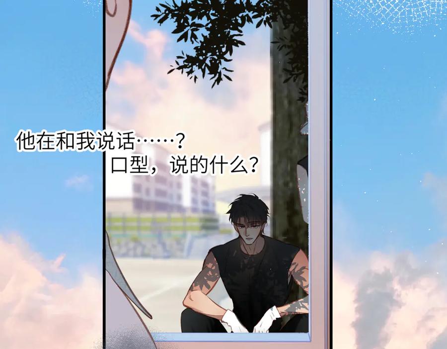 《溯洄春时》第40话 哥哥 第75页