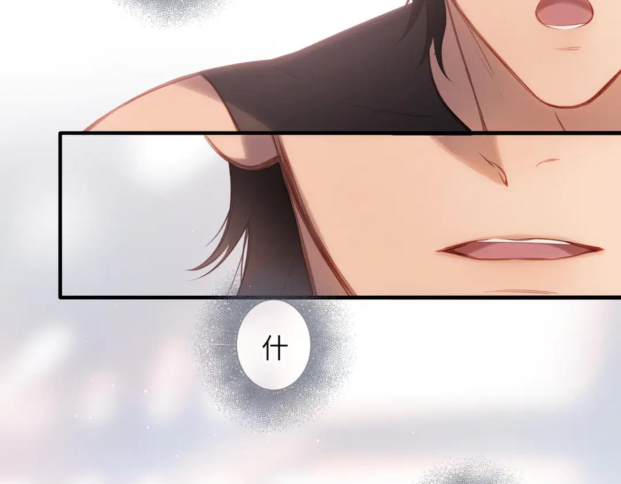 《溯洄春时》第40话 哥哥 第77页