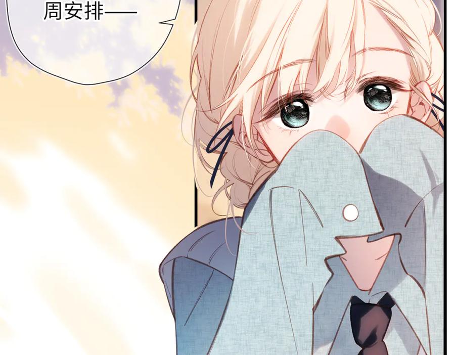《溯洄春时》第40话 哥哥 第68页