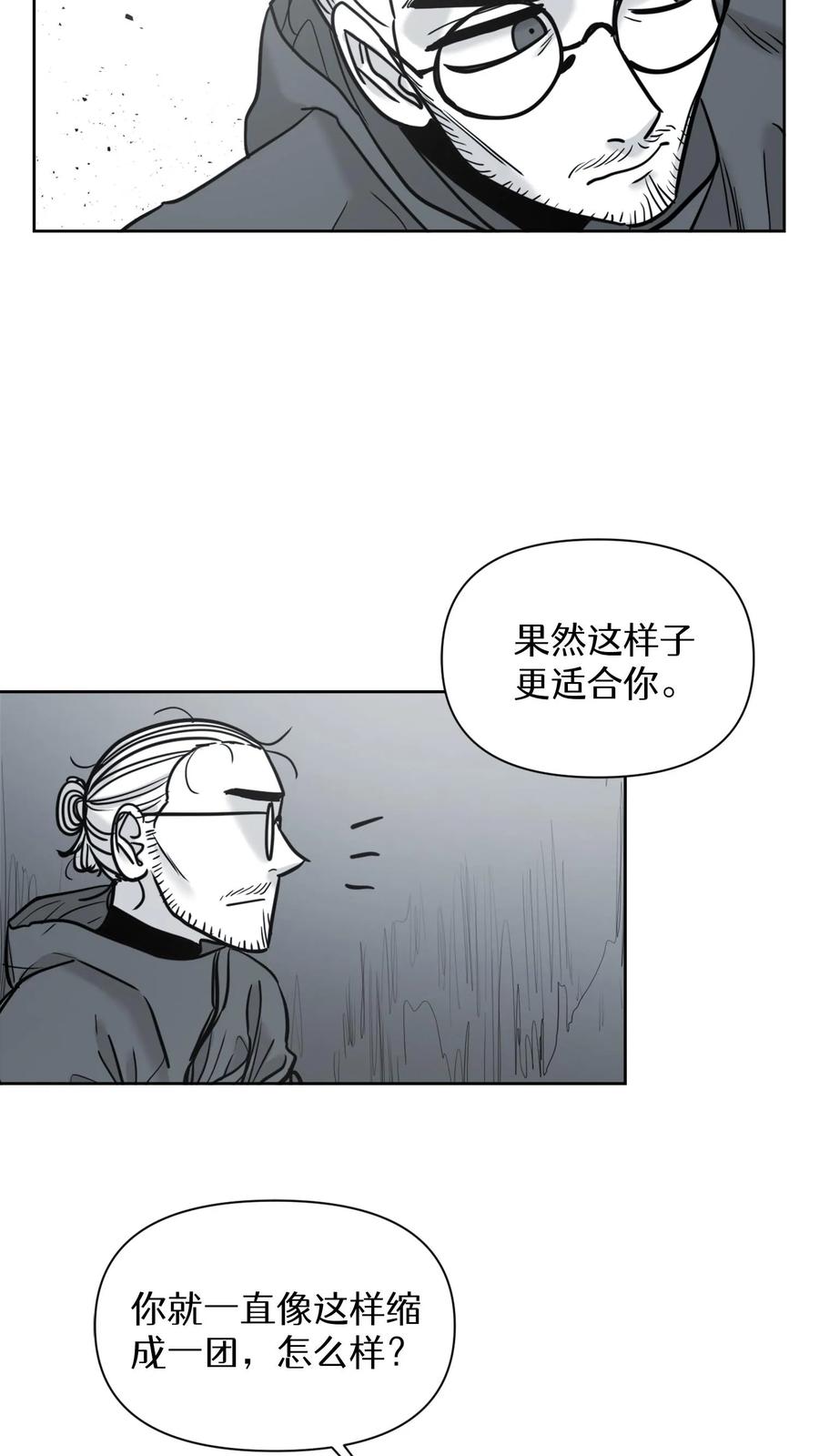 末世生存日记 第50话 第2页