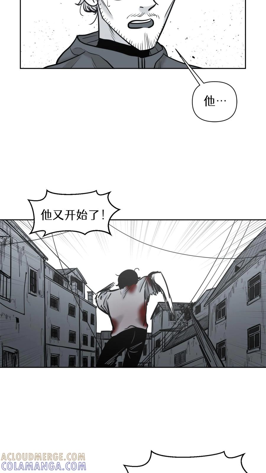 末世生存日记 第50话 第7页