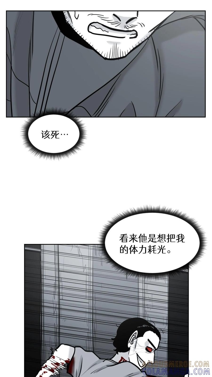末世生存日记 第50话 第8页