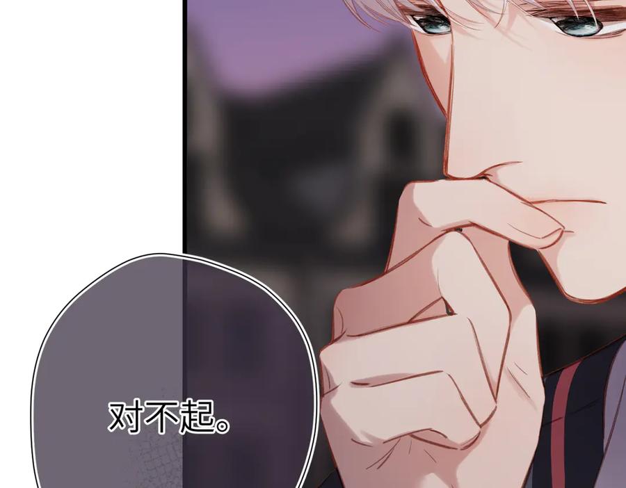 《溯洄春时》第43话 相信你 第22页