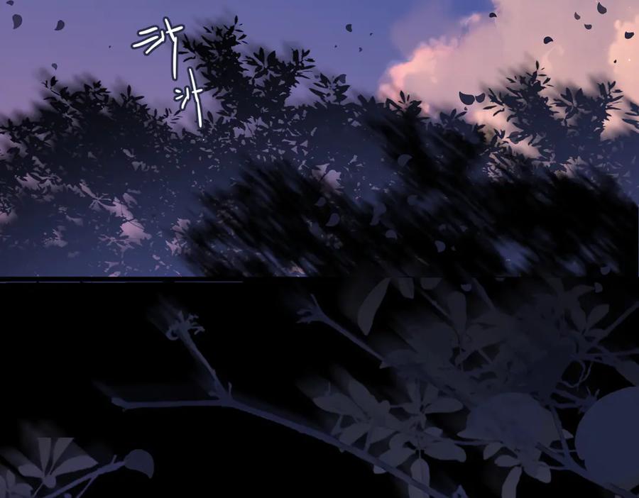 《溯洄春时》第43话 相信你 第46页