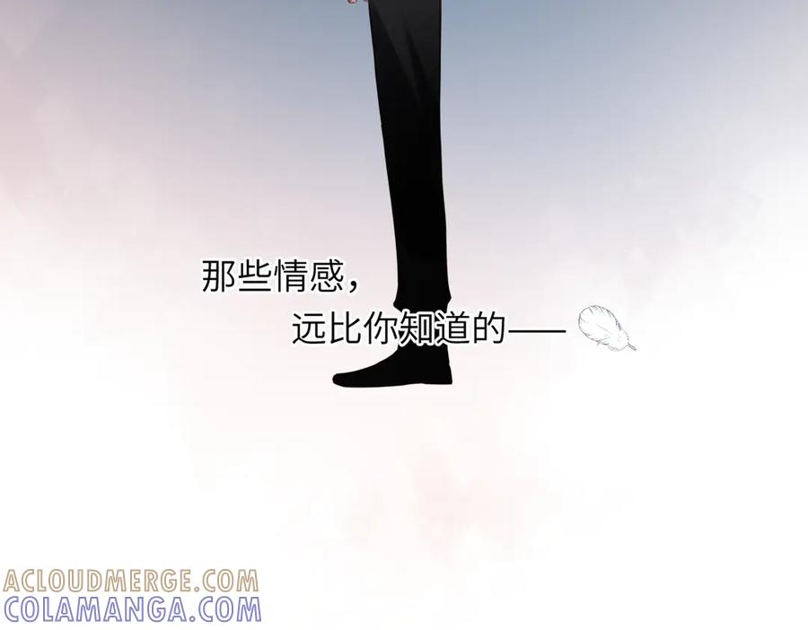 《溯洄春时》第43话 相信你 第37页
