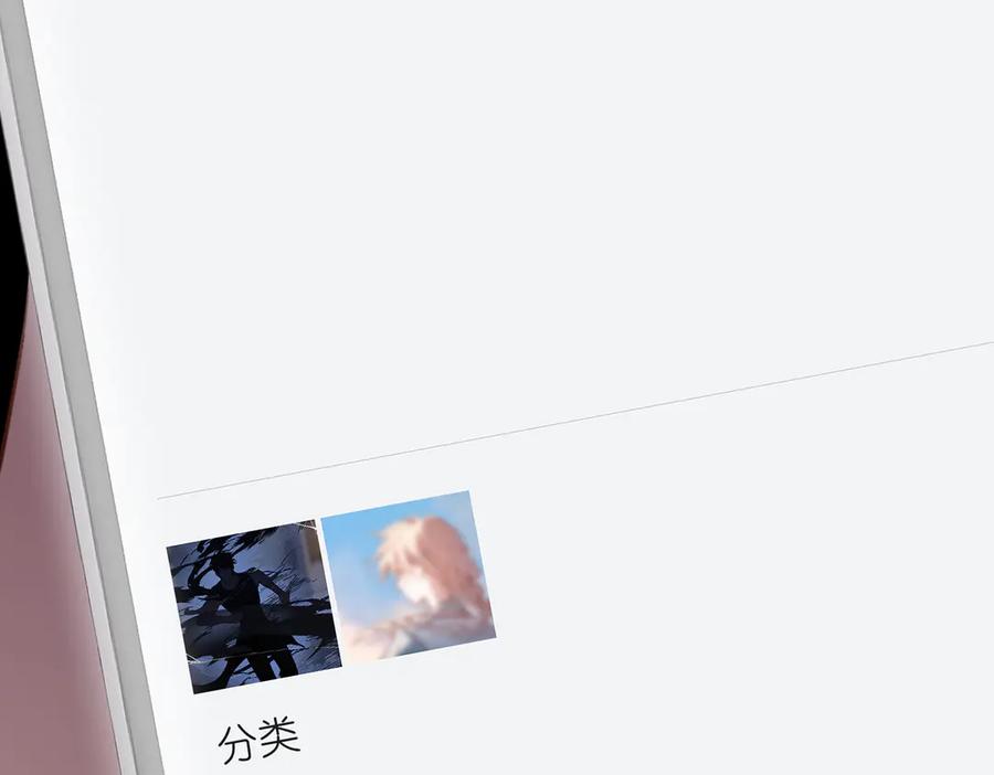 《溯洄春时》第43话 相信你 第19页