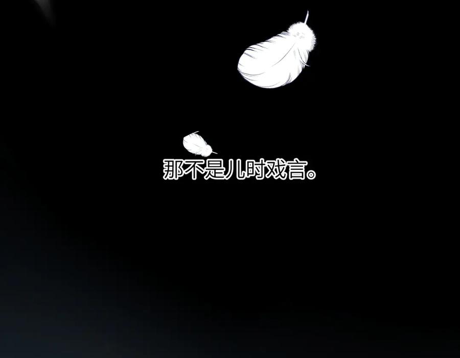《溯洄春时》第43话 相信你 第35页