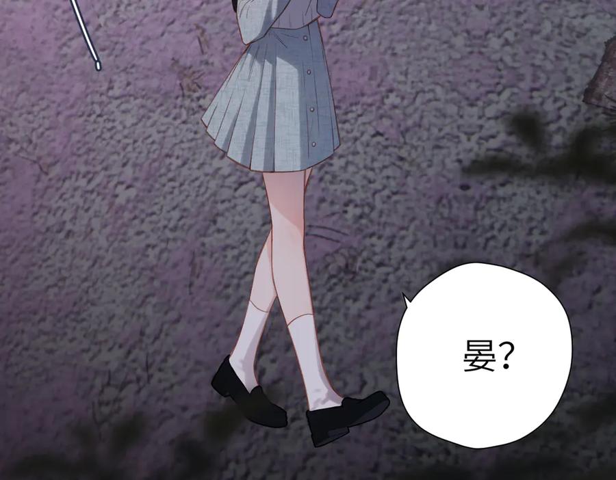 《溯洄春时》第43话 相信你 第43页