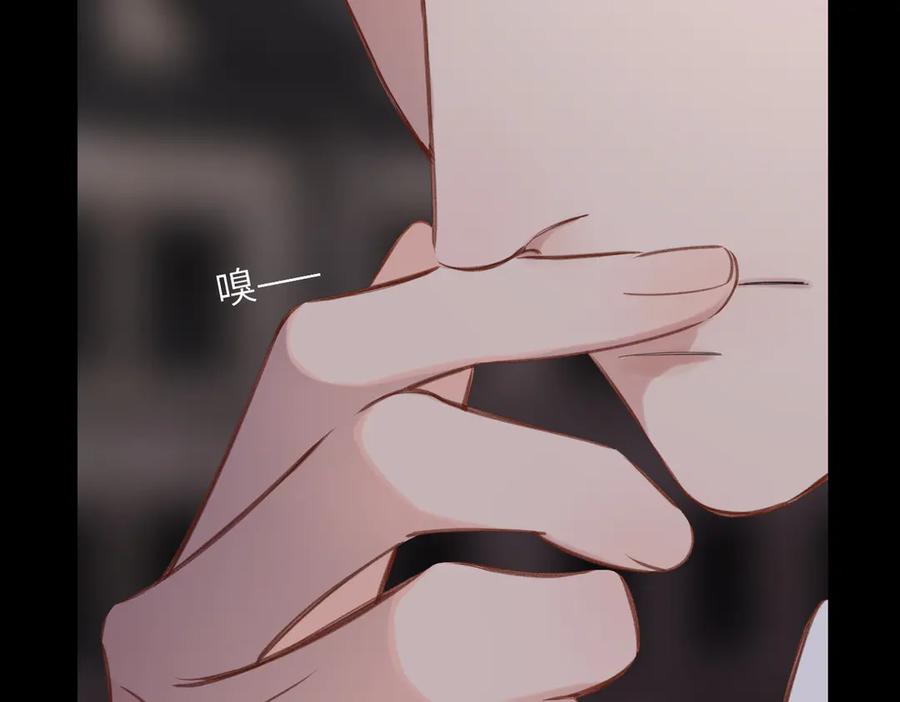 《溯洄春时》第43话 相信你 第27页