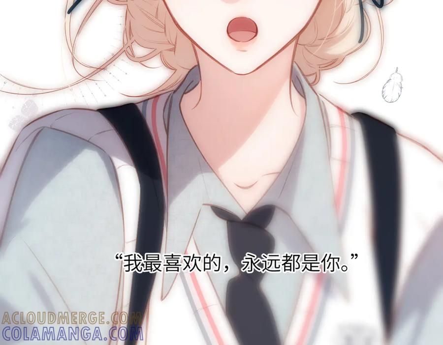 《溯洄春时》第43话 相信你 第33页