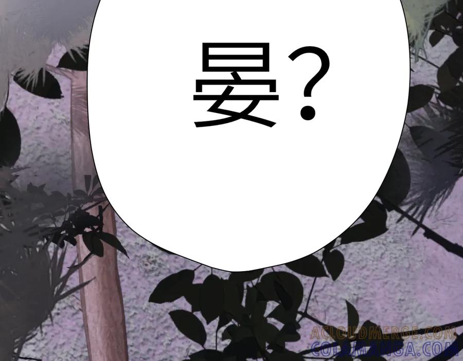 《溯洄春时》第43话 相信你 第41页