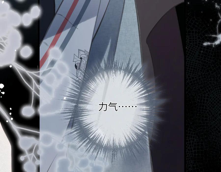《溯洄春时》第44话 嘱咐 第17页