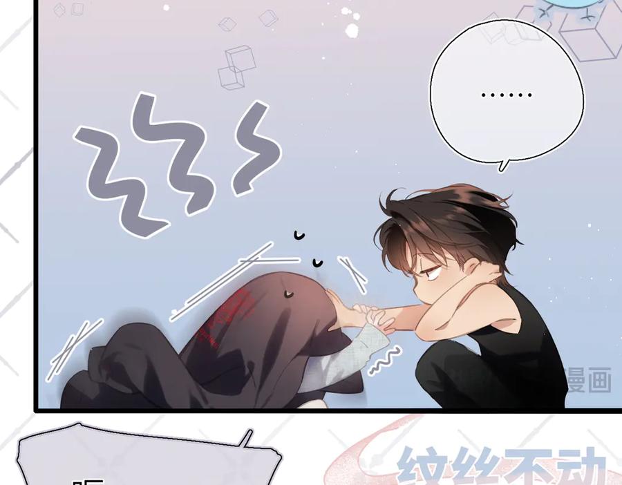 《溯洄春时》第44话 嘱咐 第12页