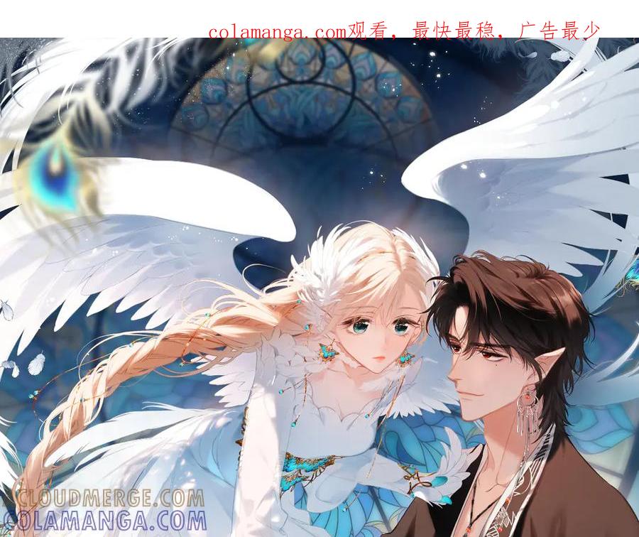 《溯洄春时》第44话 嘱咐 第1页