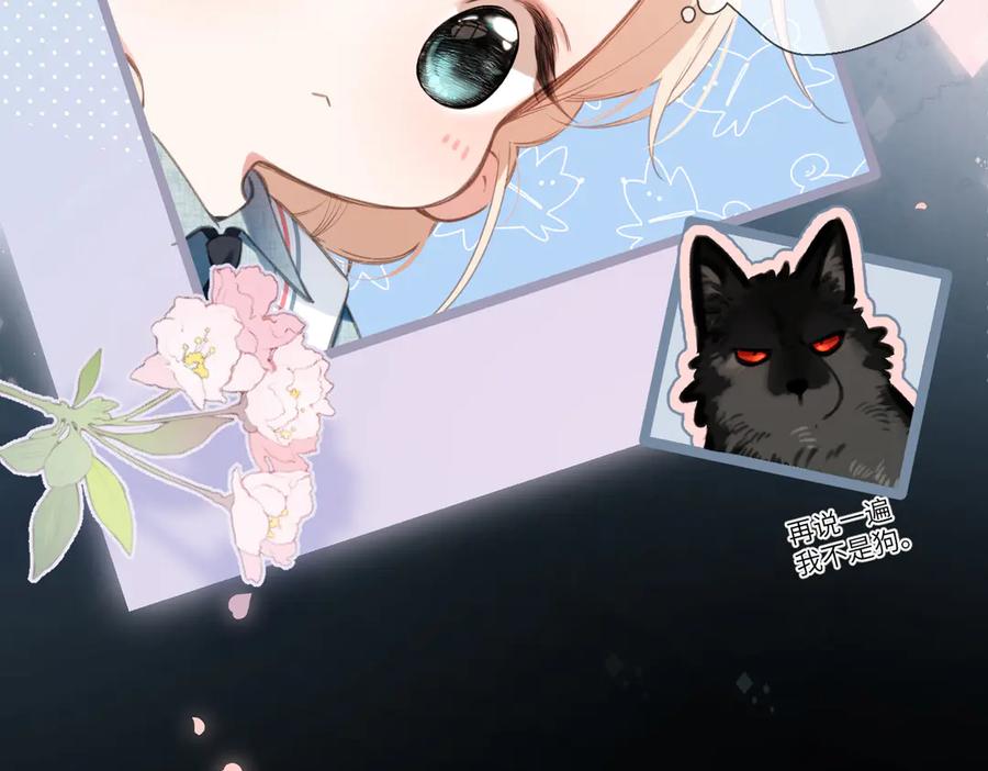 《溯洄春时》第44话 嘱咐 第26页