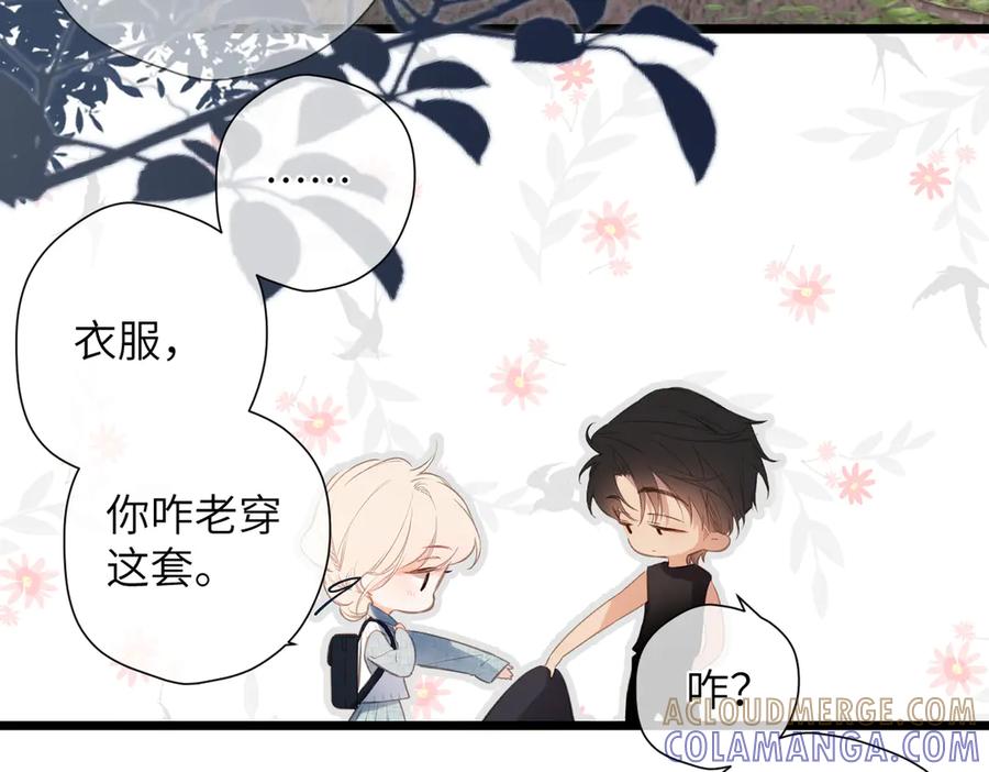 《溯洄春时》第44话 嘱咐 第52页