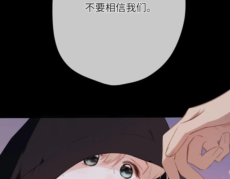 《溯洄春时》第44话 嘱咐 第29页