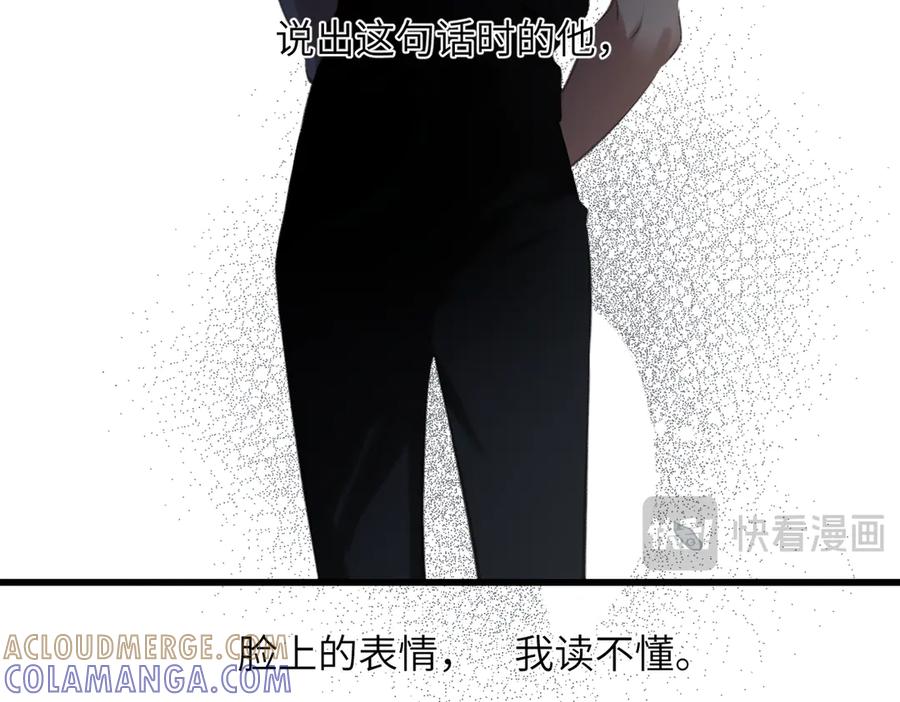《溯洄春时》第44话 嘱咐 第46页