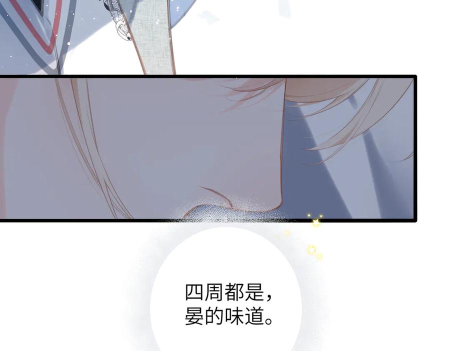 《溯洄春时》第44话 嘱咐 第23页
