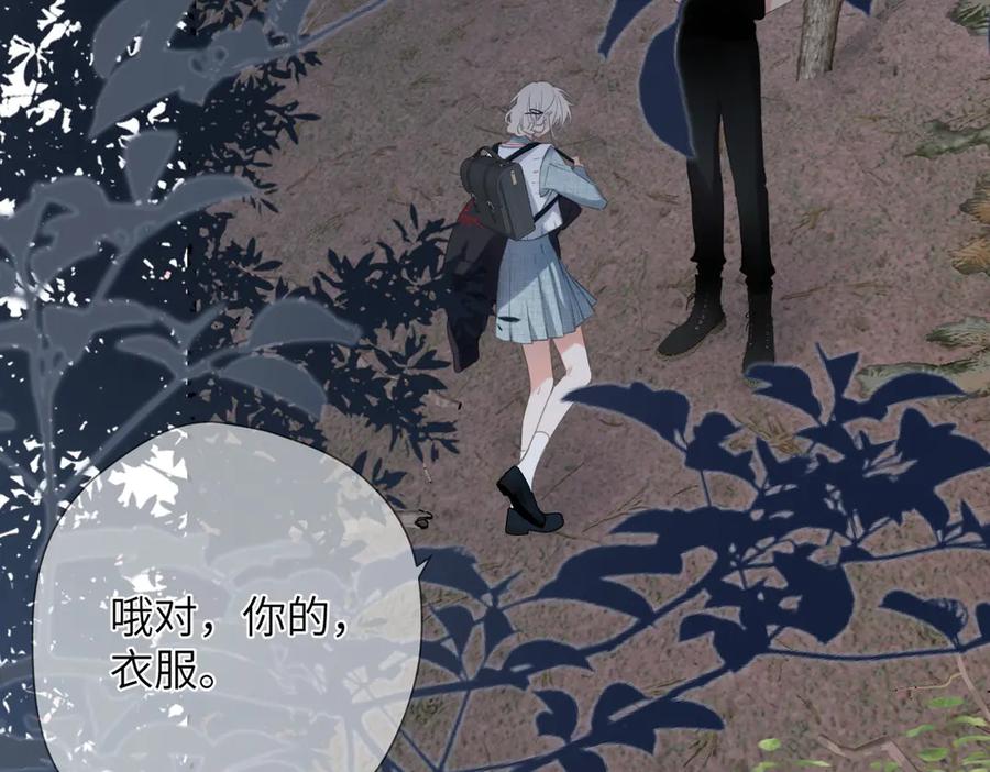 《溯洄春时》第44话 嘱咐 第51页