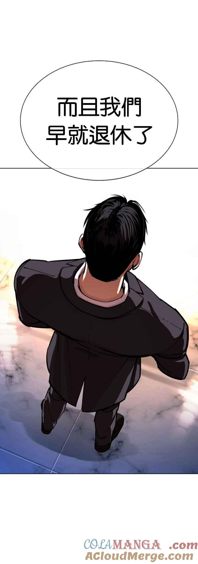 看脸时代 [第556话] 天命 [完] 第67页