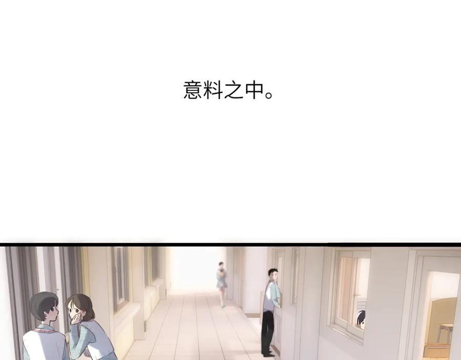 《溯洄春时》第46话 风动 第88页