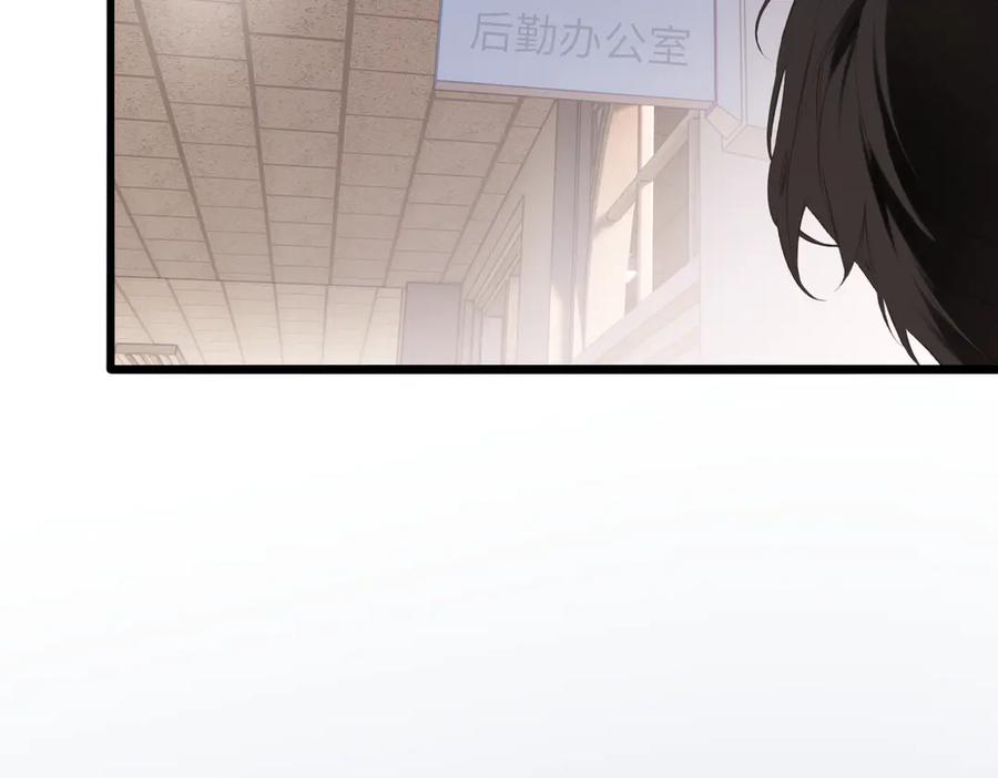 《溯洄春时》第46话 风动 第92页