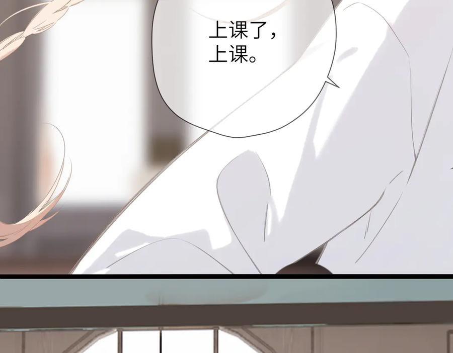 《溯洄春时》第46话 风动 第114页