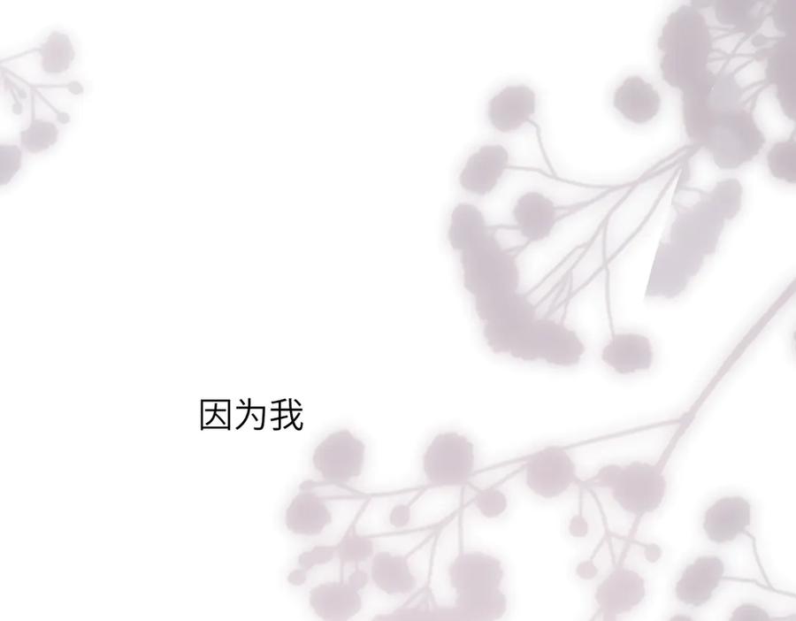 《溯洄春时》第46话 风动 第83页