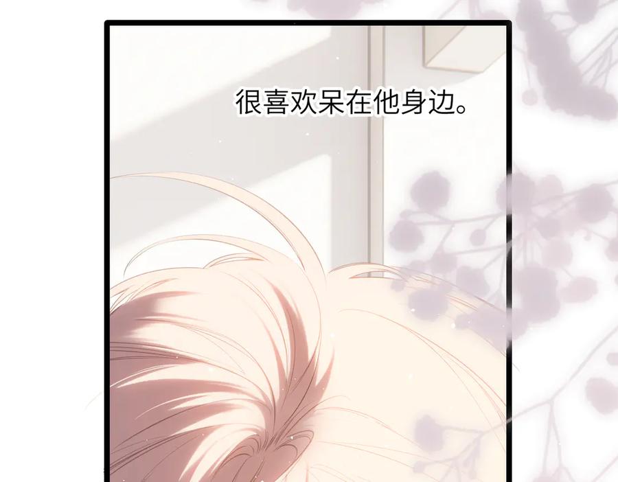 《溯洄春时》第46话 风动 第84页
