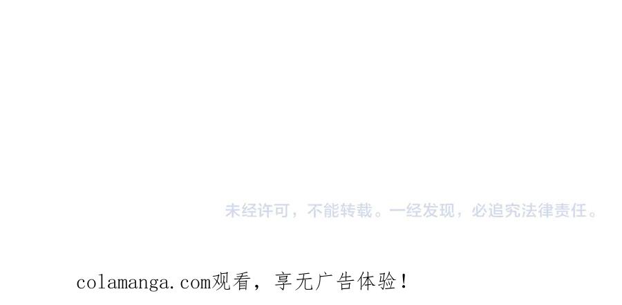 《溯洄春时》第46话 风动 第119页