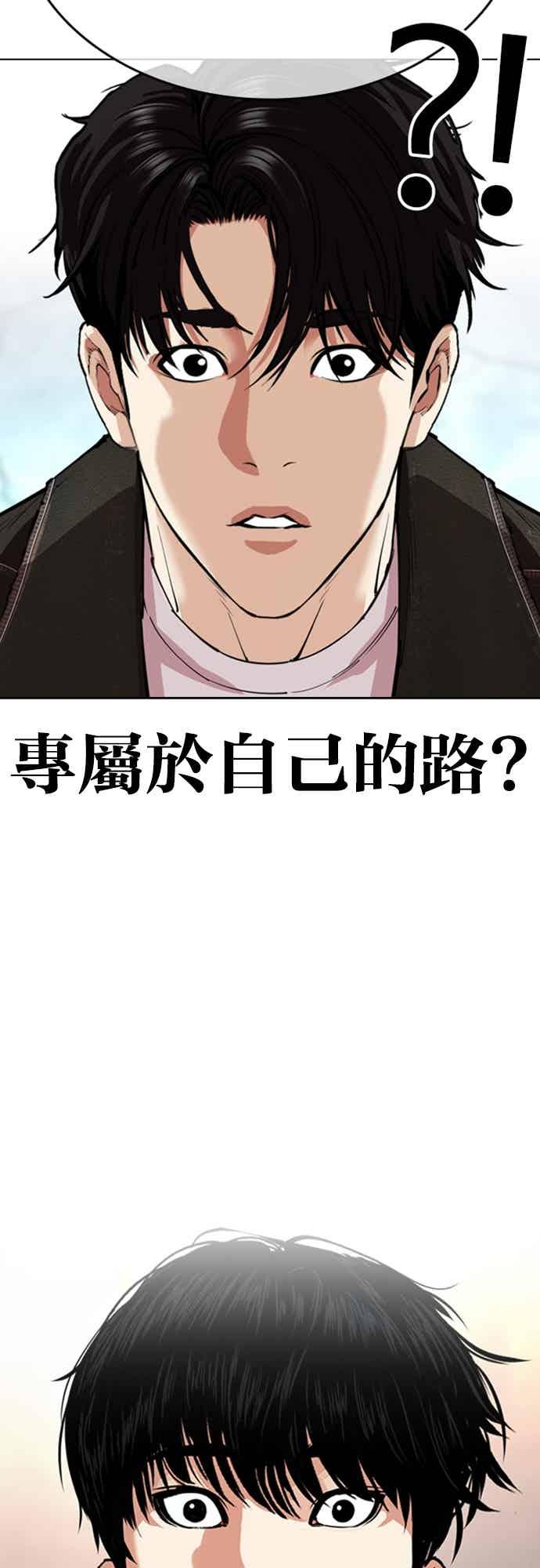 看脸时代 [第562话] 仁川 [05] 第107页