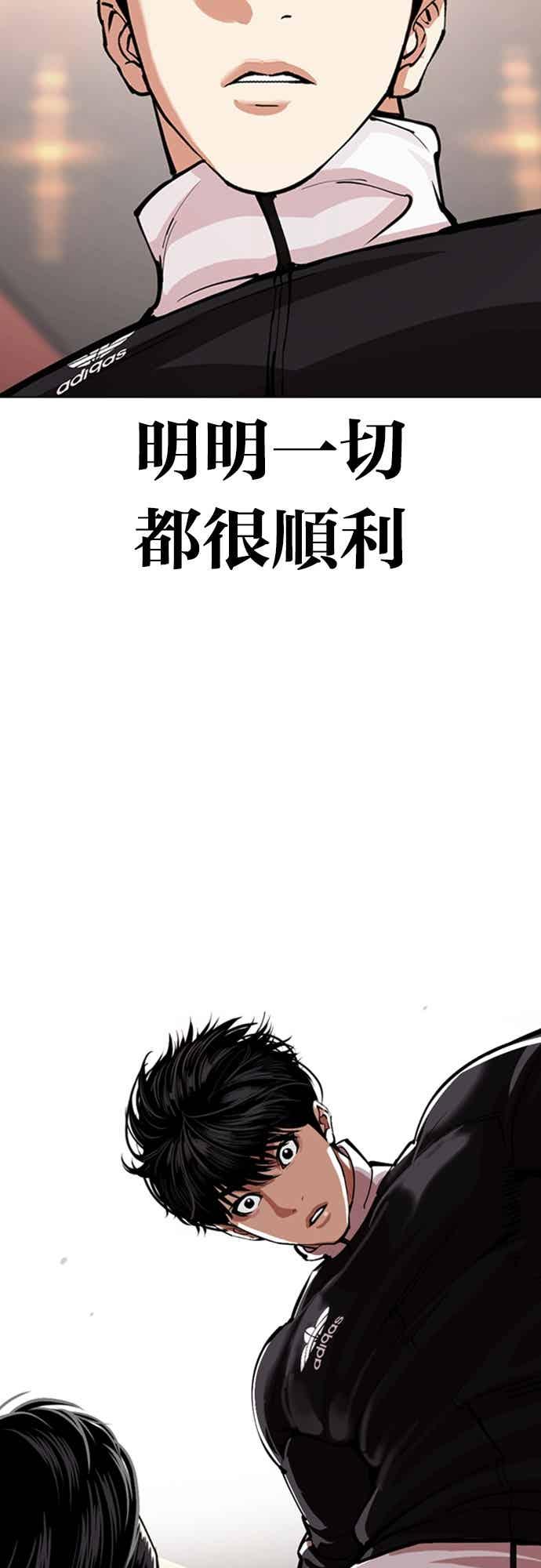 看脸时代 [第562话] 仁川 [05] 第108页