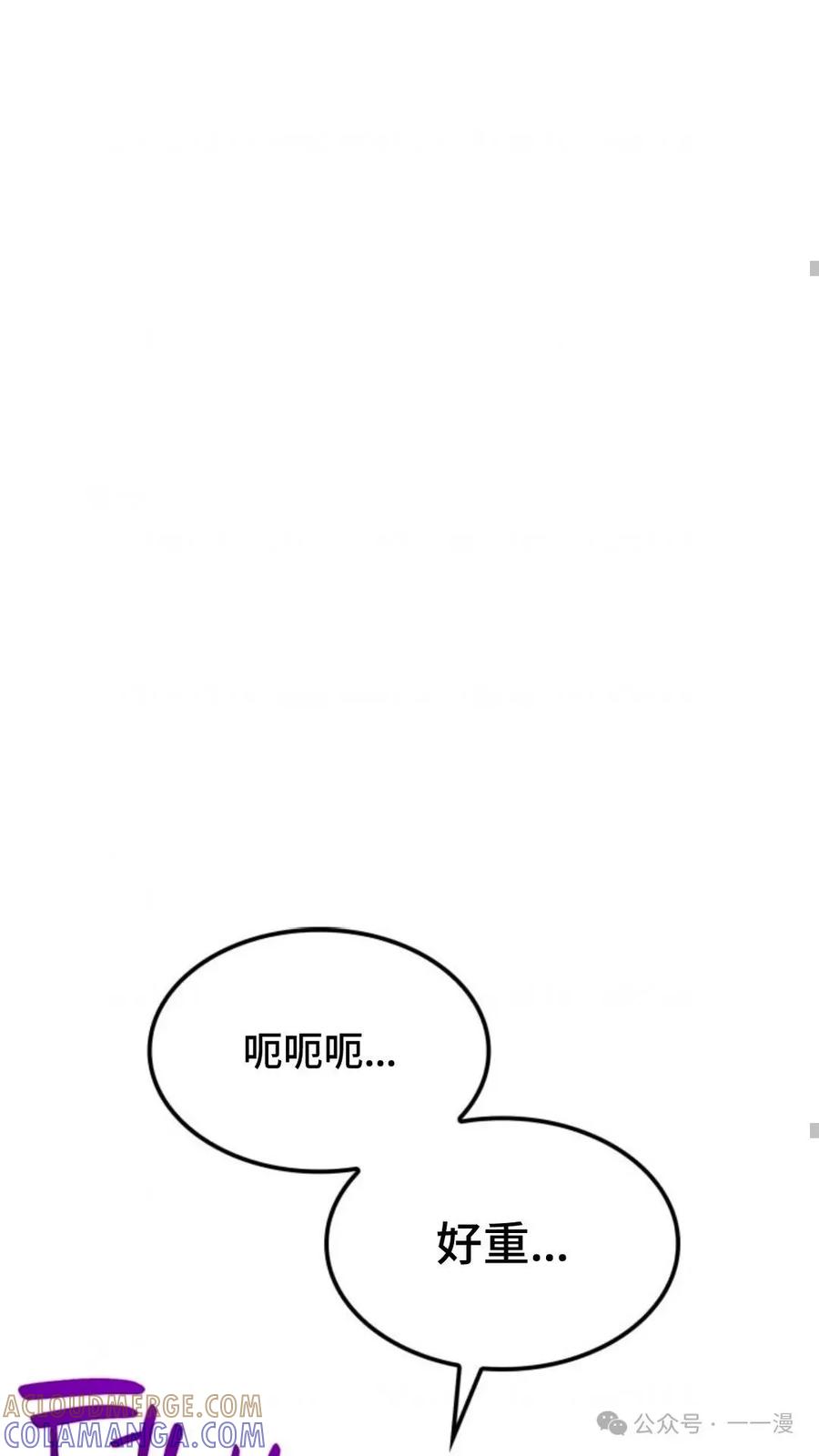 《伯爵家的小儿子是玩家》第6集 第57页