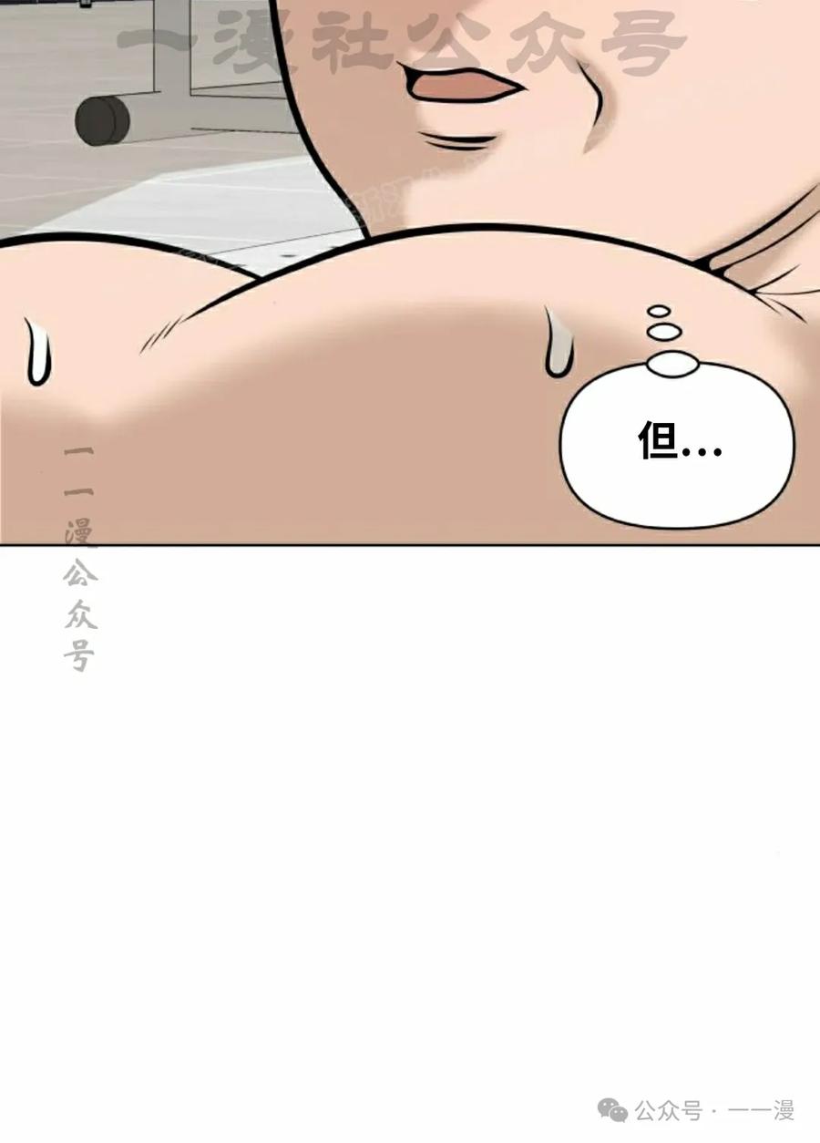 《40岁的男人》第7集 第24页