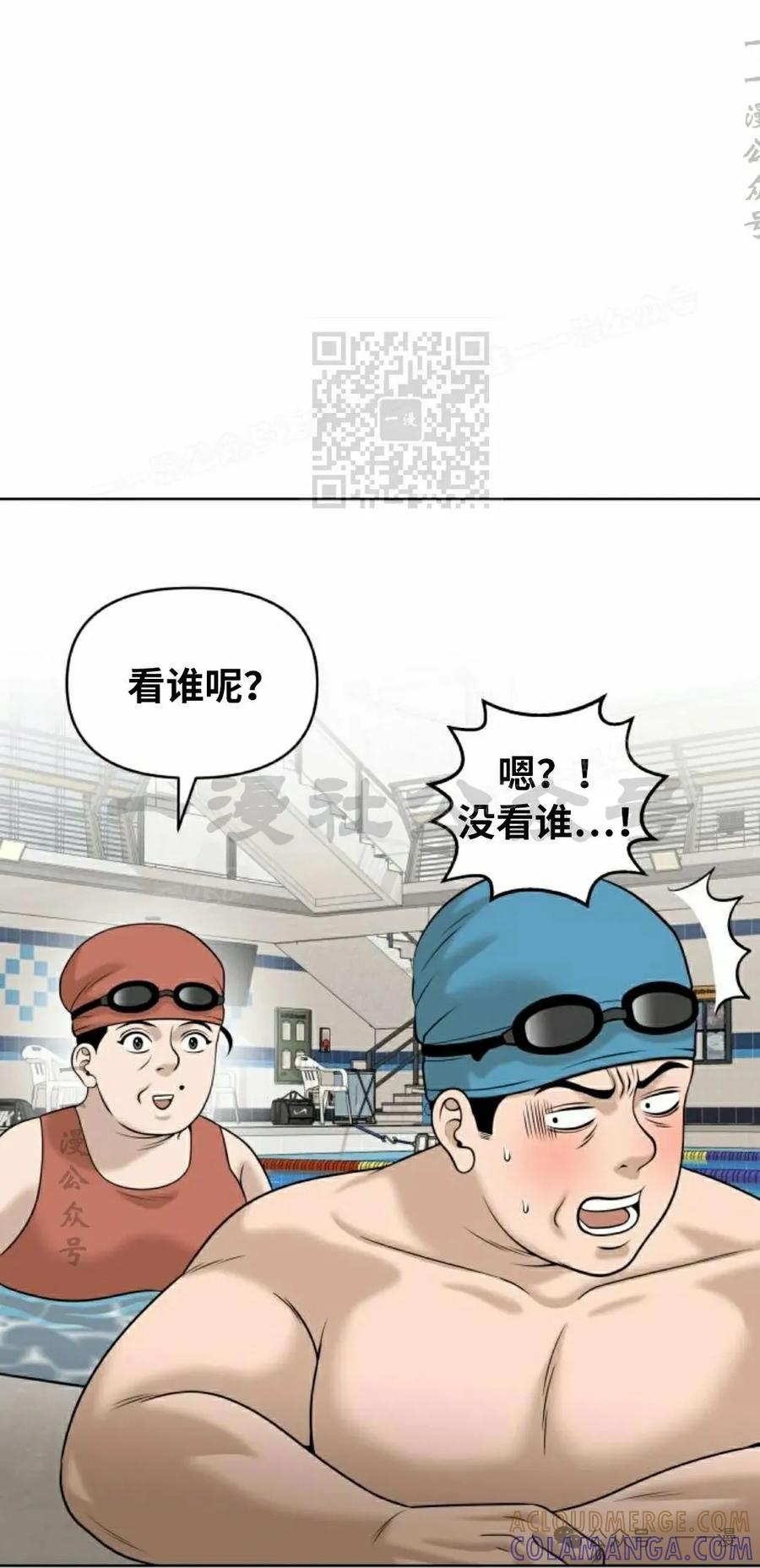 《40岁的男人》第7集 第25页